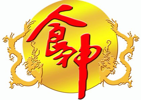 女命走食神运好不好