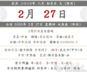 2020年农历二月初五的黄历如何 有什么宜忌？(图文)