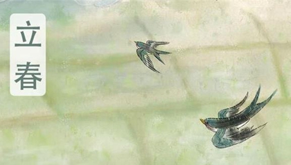 2020年立春前一天忌搬家吗,2020立春是春节前还是春节后?(图文)