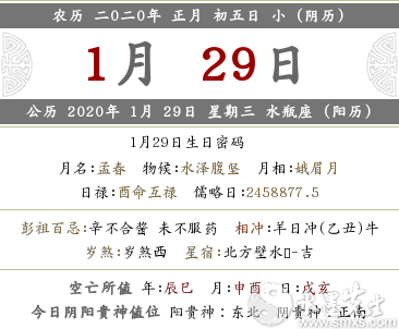 2020年阴历正月初五搬家乔迁好吗 搬家择日讲究！(图文)