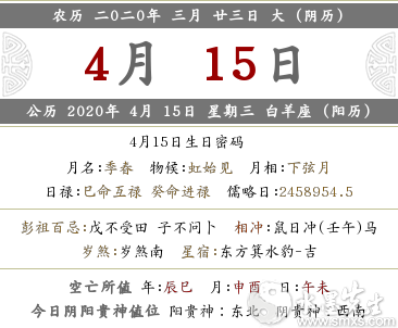 2020年农历三月二十三日子好吗 在几月几号？(图文)