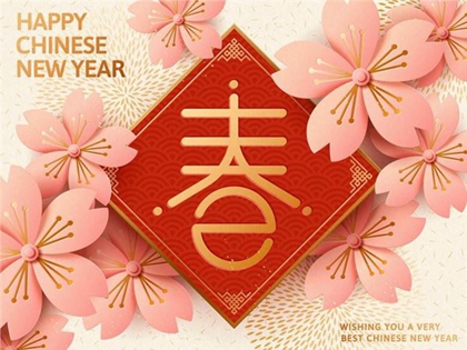 农历正月结婚不好吗,2020年春节大年初一宜结婚吗？(图文)