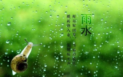 2020年雨水后一天宜装修房子吗,雨水节气更容易下雨吗？(图文)