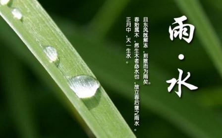 雨水是什么日子 雨水节气是在春季吗？(图文)