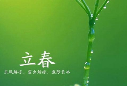 2020年2月4日立春结婚好吗,2020年鼠年是不是双春年？(图文)