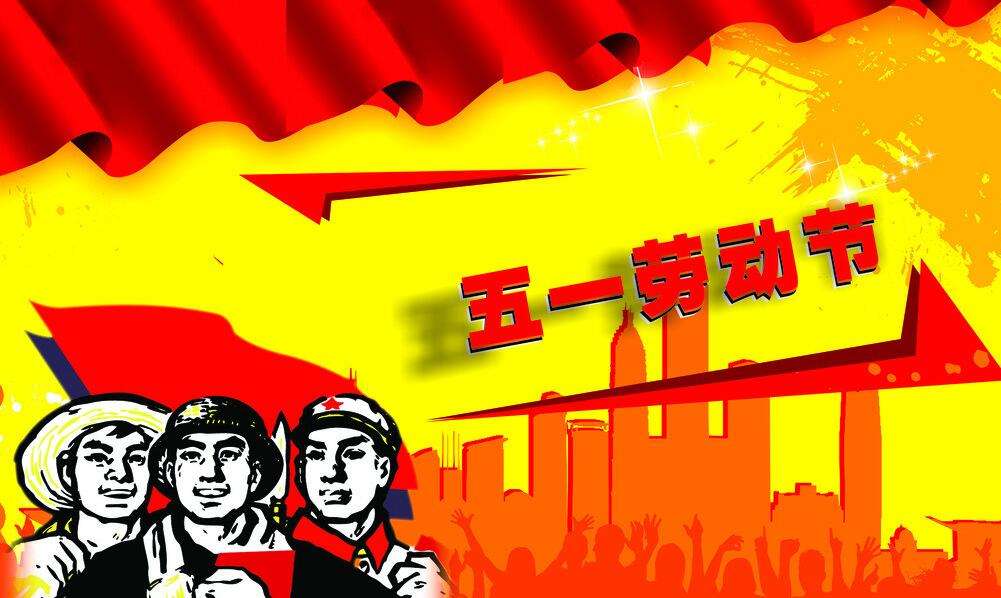 2020年五一劳动节为什么放假五天？五一假期为什么改了？(图文)