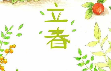 2020年立春日适合烧香祈福吗,2月4日立春时辰吉凶查询！(图文)