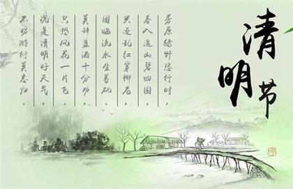  2020年三月十一清明节前一天·4月3日日子宜装修动土吗？(图文)