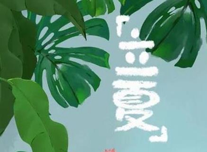 2020年立夏后一天四月十四修坟好吗,立夏进入三伏天吗？(图文)