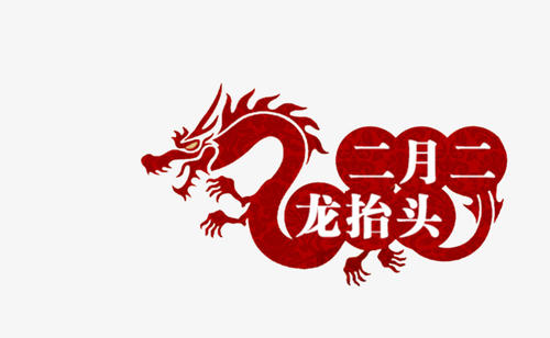 2020年二月二龙抬头是2月24日吗 卦象好不好？(图文)