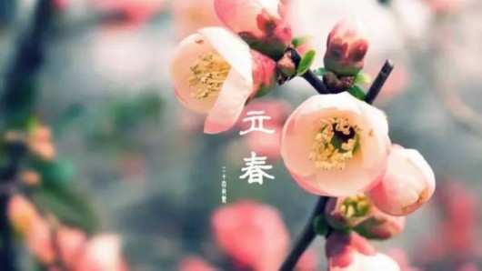 立春节气有什么活动 立春迎春是什么时候？(图文)