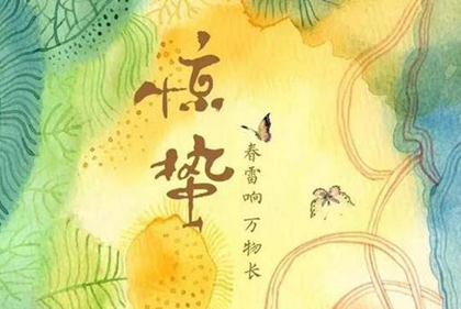 2020年二月十二惊蛰忌动土吗,2020惊蛰倒计时多少天?(图文)