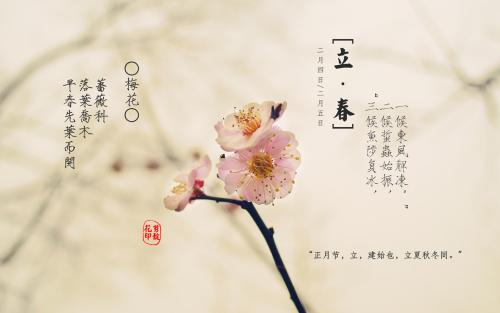 2020年立春除夕在同一天吗 出现在同一天好不好？(图文)