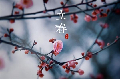 2020年立春这一天可以约会吗,2020年立春倒计时几天?(图文)