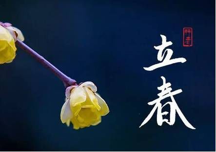 2020年除夕·立春是几点几分 除夕立春相同吗？(图文)