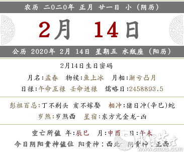 2020年农历正月二十一可以搬家入住吗？(图文)