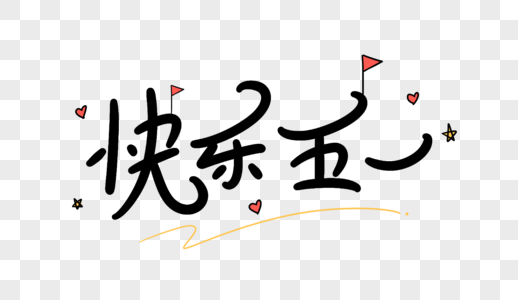 2020鼠年五一劳动节办结婚酒席好吗 酒席菜单推荐！(图文)
