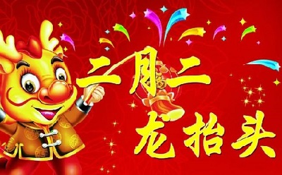 2020年二月二龙抬头财神方位 不同时辰财神方位解析(图文)
