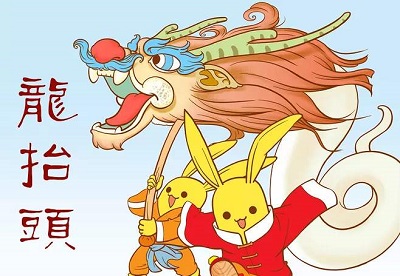 2020年二月二龙抬头不能做什么 龙抬头是农历还是阳历？(图文)