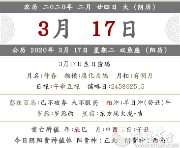 2020年二月二十四是结婚办婚礼吉日吗 订婚领证可以吗？(图文)