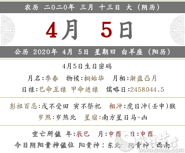 2020年阴历三月十三日子好不好 黄历内容是？(图文)