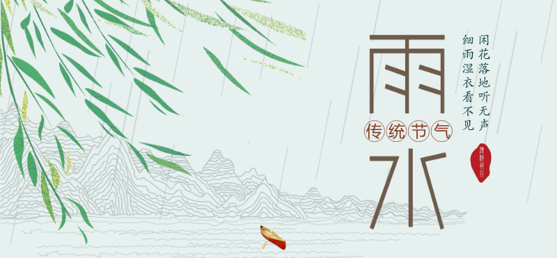 2020鼠年2月19日—雨水日子怎么样 卦象吉凶分析！(图文)