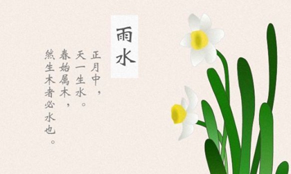 雨水出生的伟人名人有哪些,2020年雨水节气是哪一天？(图文)