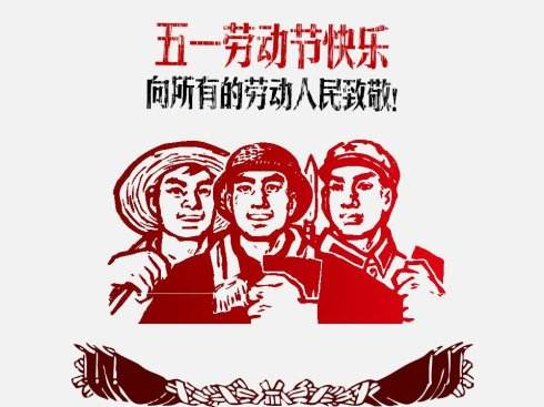 2020年五一劳动节为什么放假五天？五一假期为什么改了？(图文)