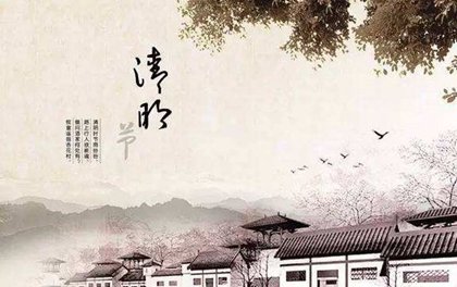  2020年三月十一清明节前一天·4月3日日子宜装修动土吗？(图文)