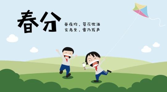 2020年春分可以搬家吗 入宅是宜是忌？(图文)
