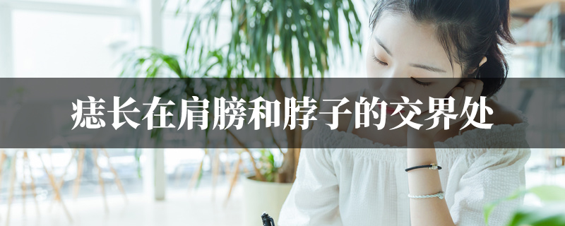 命犯童子煞的女人特点是什麽
