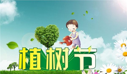 2020年二月十九植树节适合安床吗,植树节是几月几日2020？(图文)