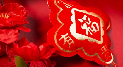 农历正月结婚不好吗,2020年春节大年初一宜结婚吗？(图文)