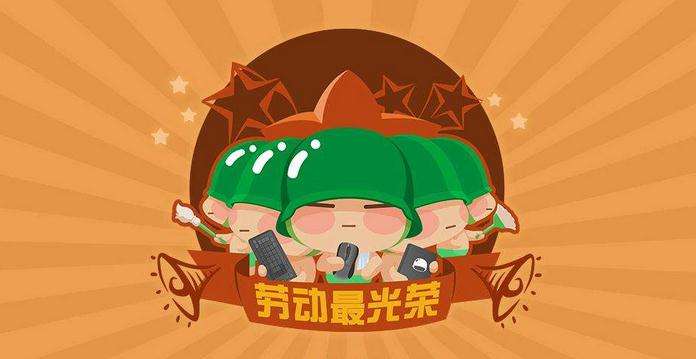 2020年五一劳动节当天财神在什么方位？是黄道吉日吗？(图文)