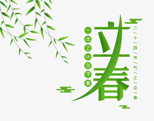 2020年阳历2月4日立春要上坟祭祖吗 祭祀供品有哪些？(图文)