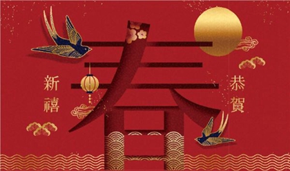 2020年农历正月初一祈福好不好,农历正月五行缺什么？(图文)