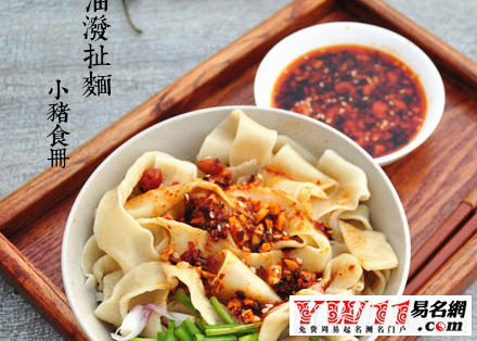 面店名字大全创意点