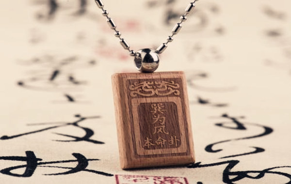 喜用神查询表 喜用神查询表