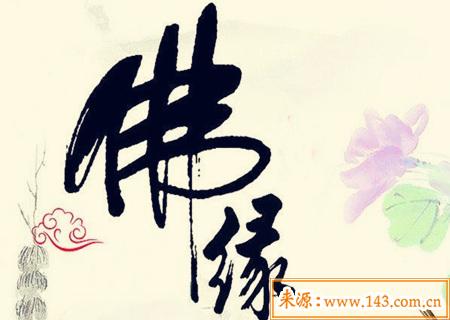 必定会出家的八字特征