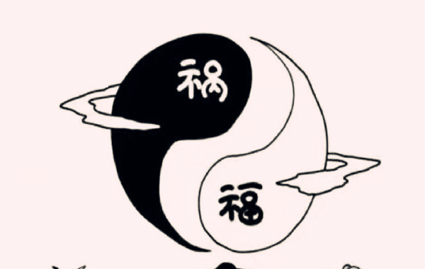八字不好能改运吗