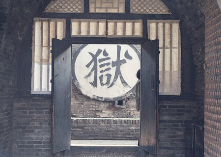 容易犯罪的八字