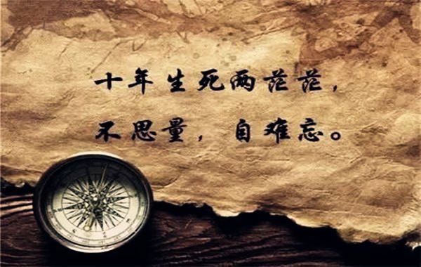 什麽八字旧情难忘