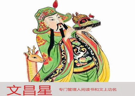 学历高的八字特征