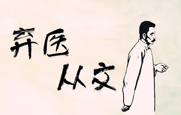 适合学医的八字特点