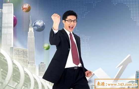 八字看人生成就