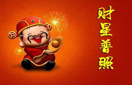 怎麽知道自己的财星