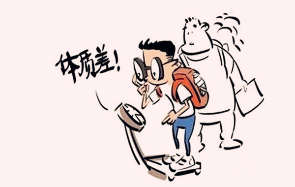 体质弱的八字特征