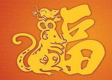 2020年事业运好的八字