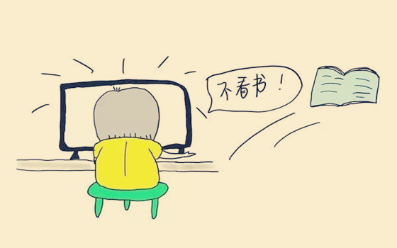 读书不好的八字特征