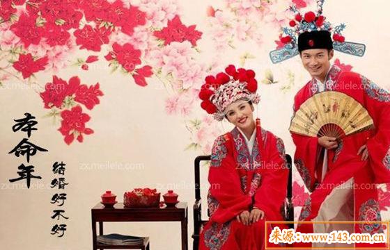 男人本命年结婚好不好